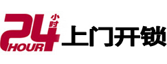 龙凤24小时上门开锁公司